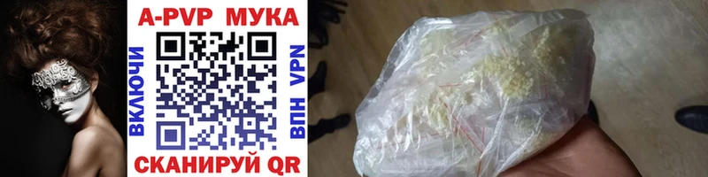 Альфа ПВП кристаллы  Добрянка 