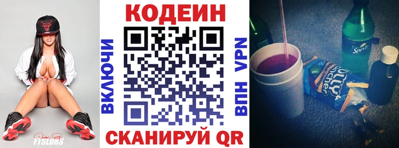 закладки  Добрянка  блэк спрут рабочий сайт  площадка состав  Кодеин напиток Lean (лин) 