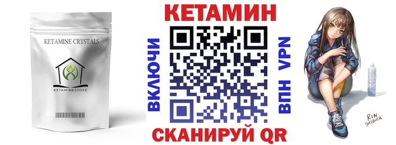 продажа наркотиков Добрянка КЕТАМИН VHQ
